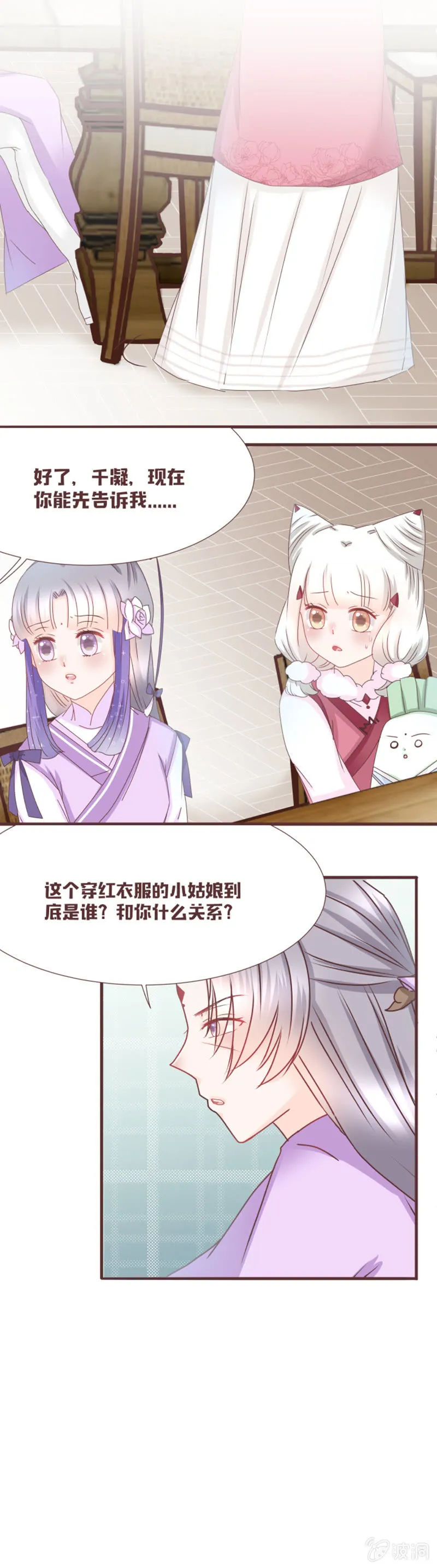 校长，请开除我 第12页