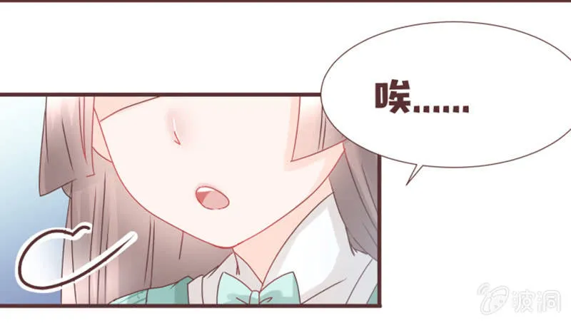 珍果院的大恩人！ 第7页
