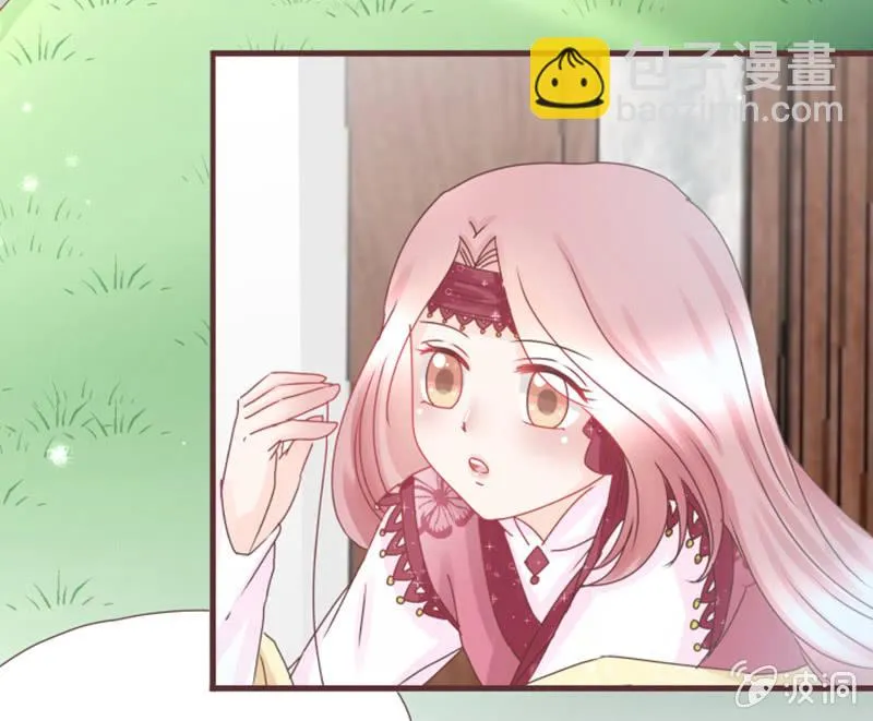 珍果院的大恩人！ 第21页