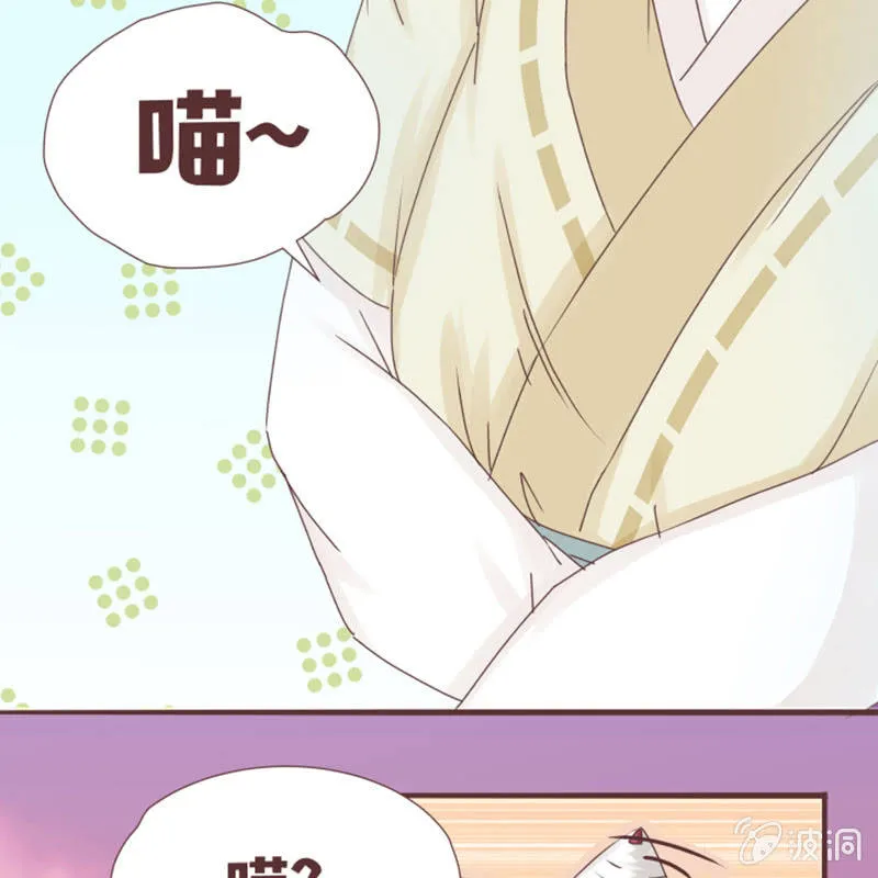 这就误会化解了？！ 第5页