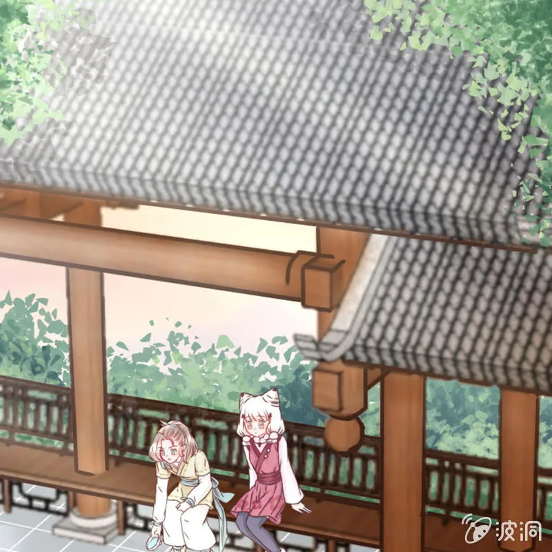 这就误会化解了？！ 第7页