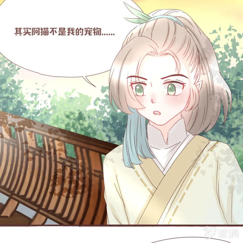 这就误会化解了？！ 第10页