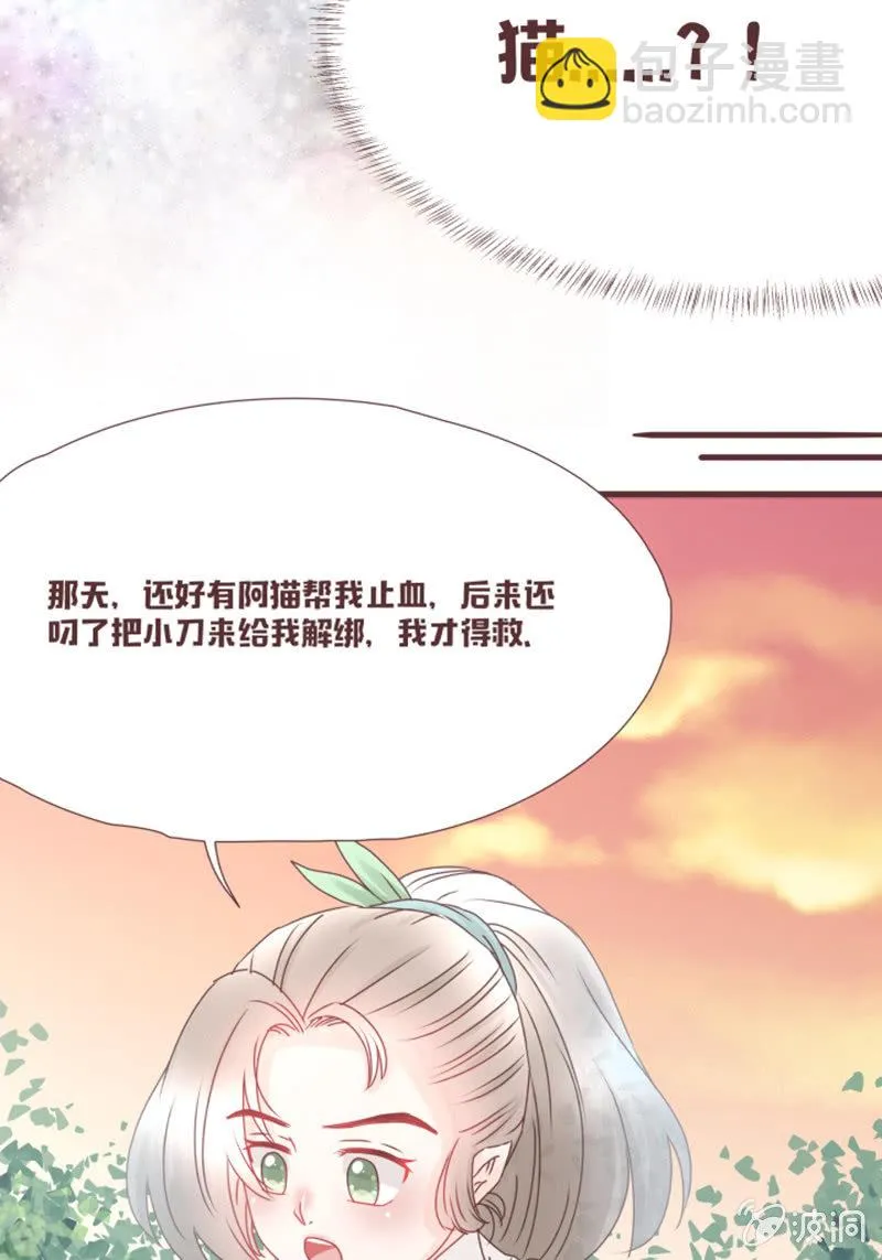 这就误会化解了？！ 第16页