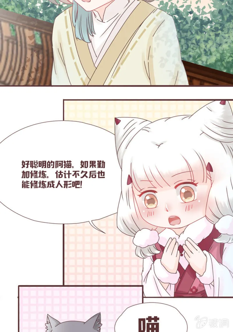这就误会化解了？！ 第17页