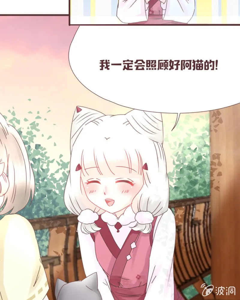 这就误会化解了？！ 第30页
