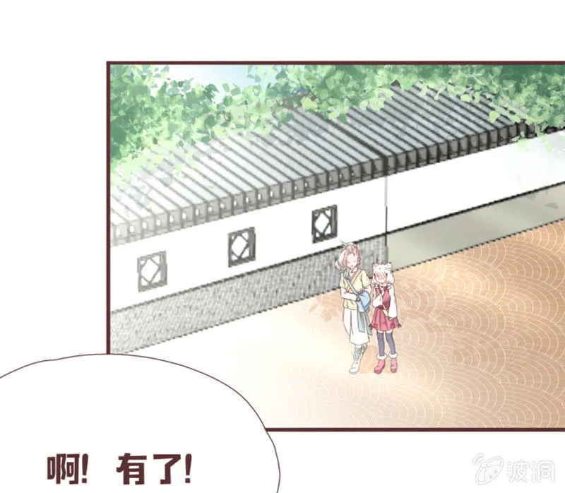 这难道是修罗场？！ 第2页