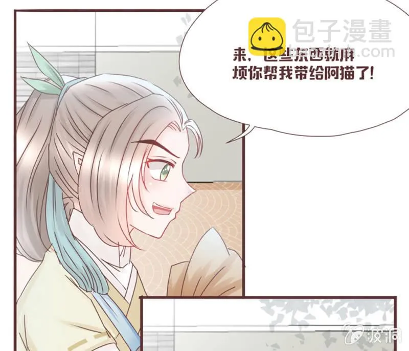 这难道是修罗场？！ 第4页