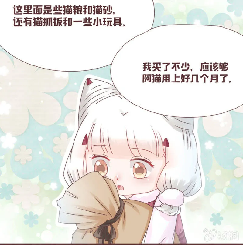 这难道是修罗场？！ 第6页