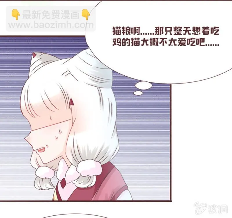 这难道是修罗场？！ 第7页
