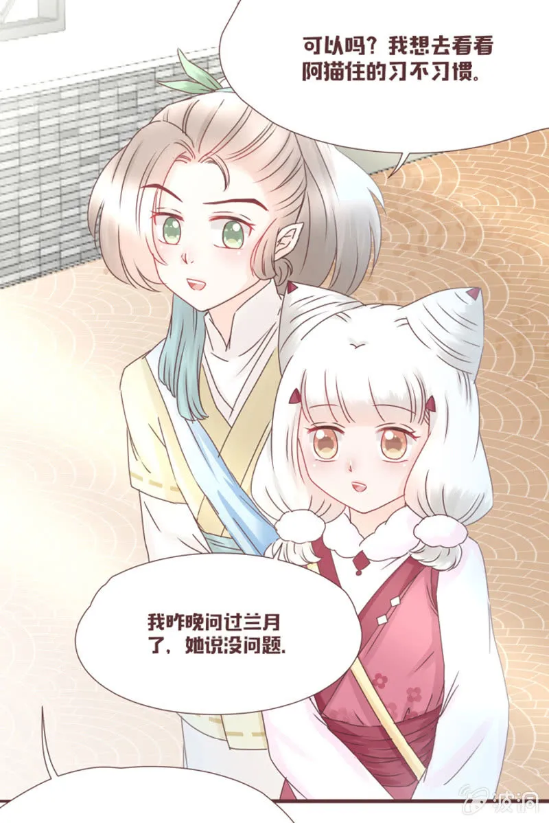 这难道是修罗场？！ 第9页