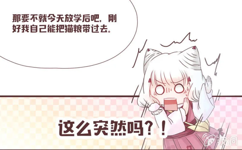 这难道是修罗场？！ 第10页