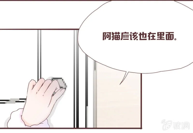 这难道是修罗场？！ 第15页
