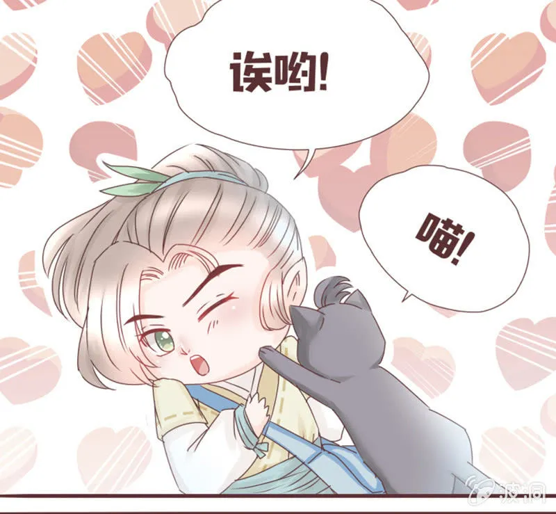 这难道是修罗场？！ 第18页
