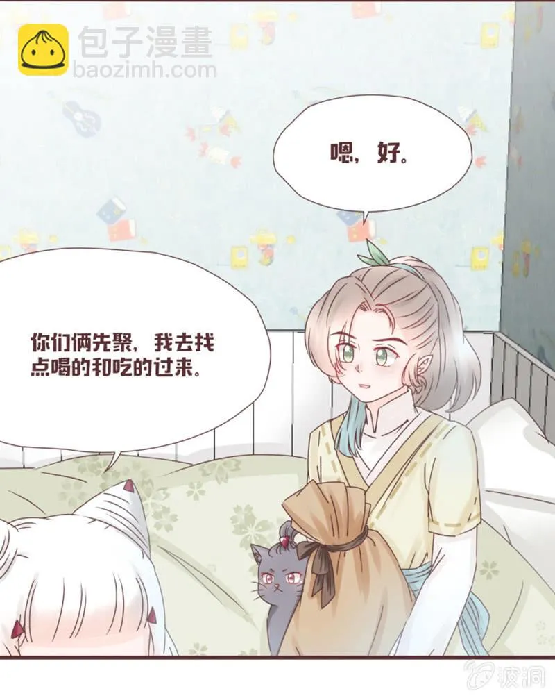 这难道是修罗场？！ 第19页