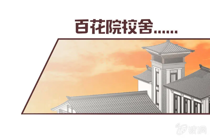 这难道是修罗场？！ 第20页
