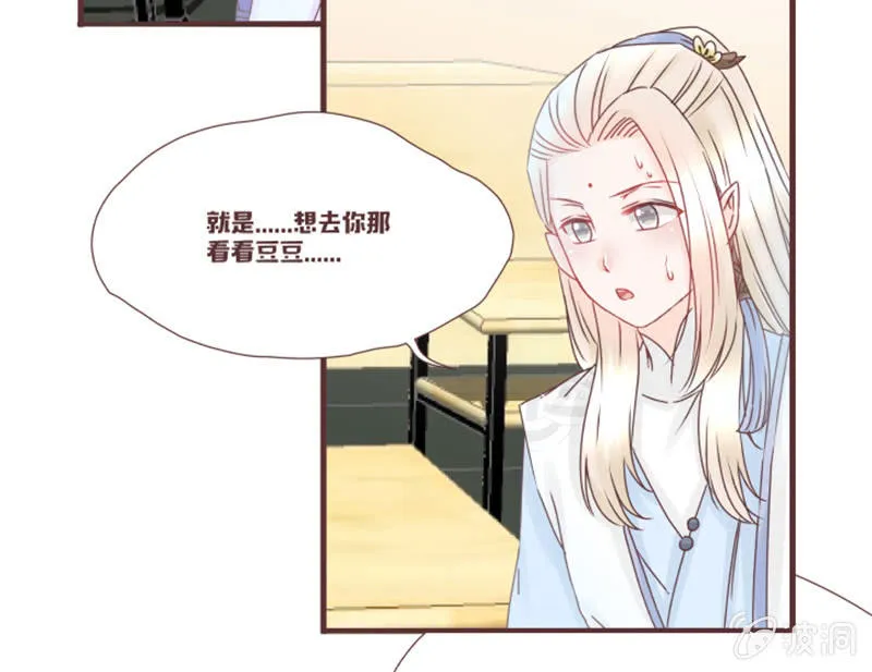 这难道是修罗场？！ 第24页
