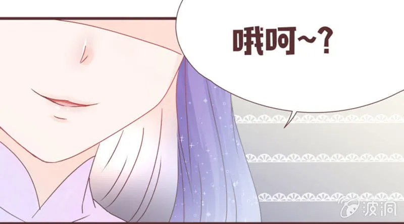 这难道是修罗场？！ 第25页