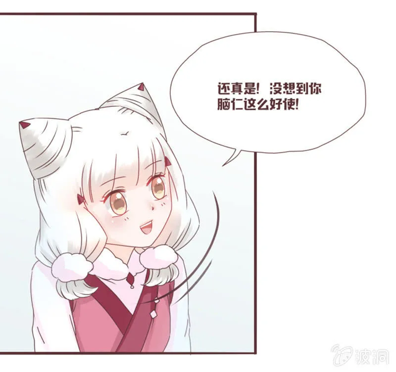 这难道是修罗场？！ 第30页