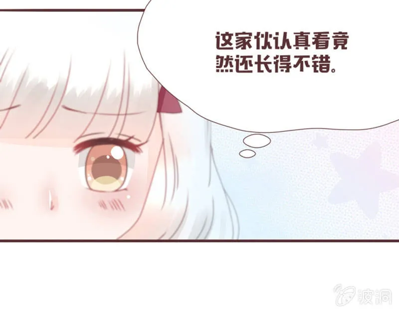 这难道是修罗场？！ 第33页