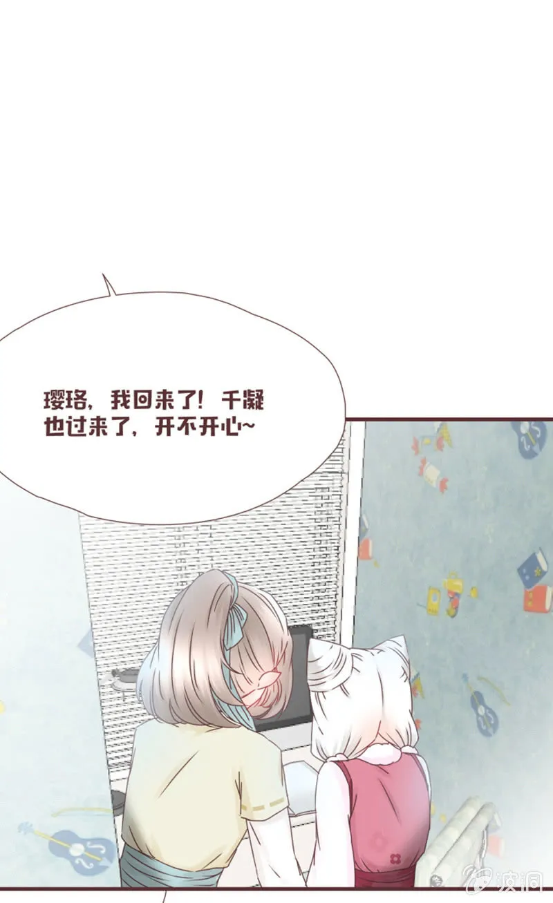 这难道是修罗场？！ 第34页