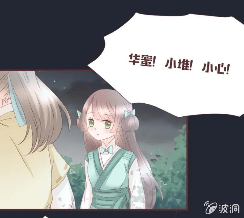 原来黑衣人是“他” 第2页