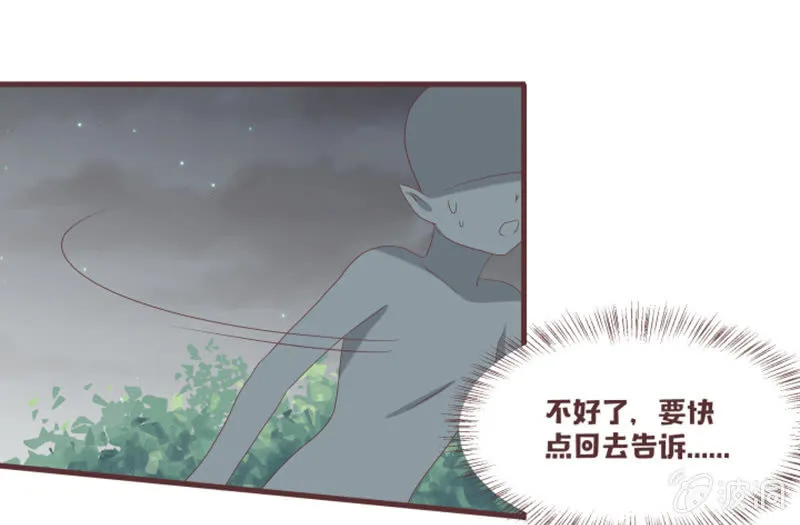 原来黑衣人是“他” 第18页