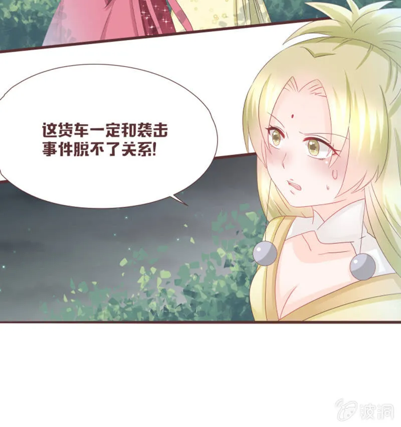 咦？你怎么来了！ 第4页