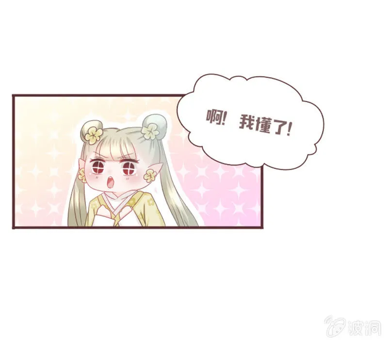 咦？你怎么来了！ 第13页