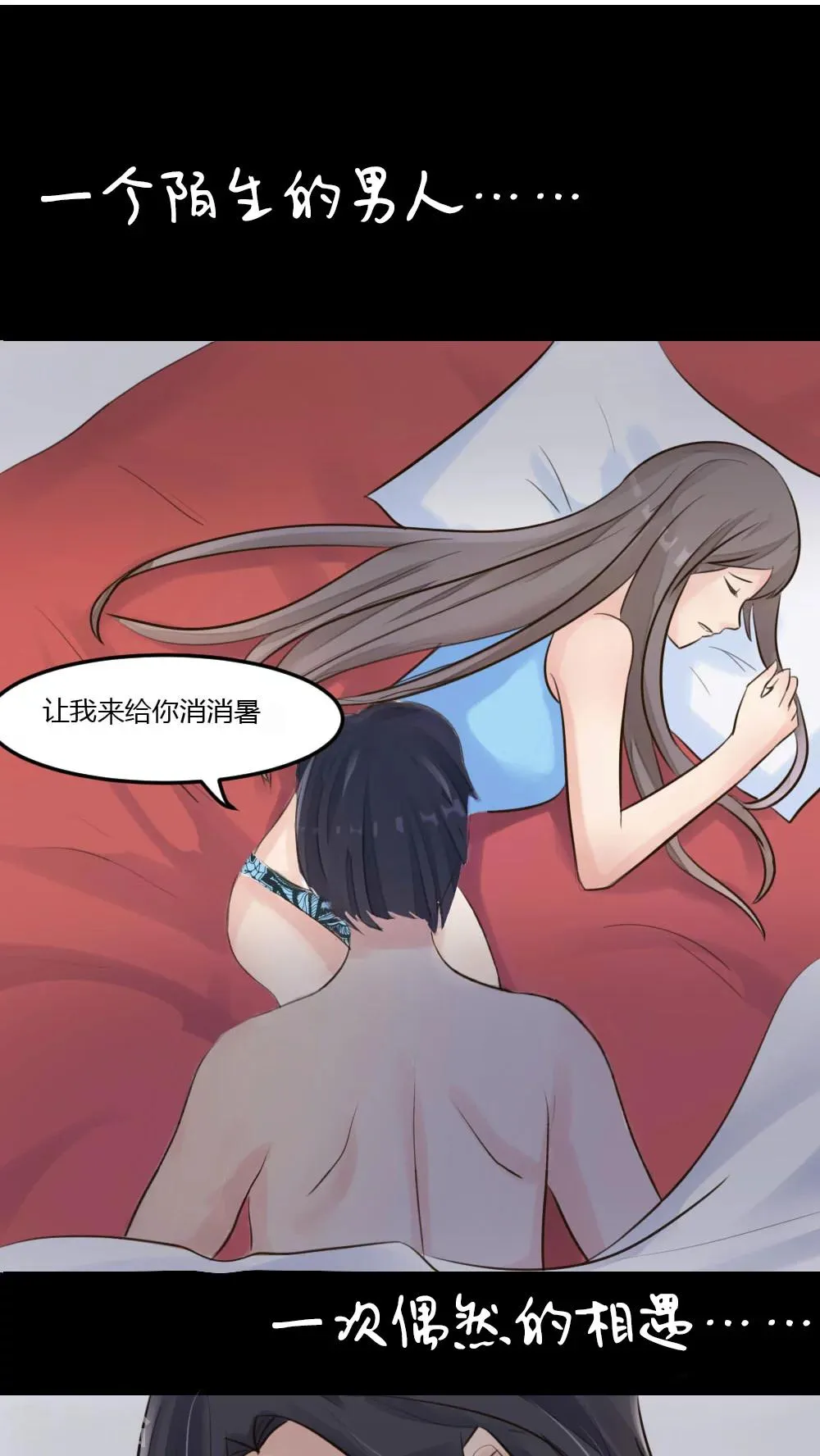 序章 第2页