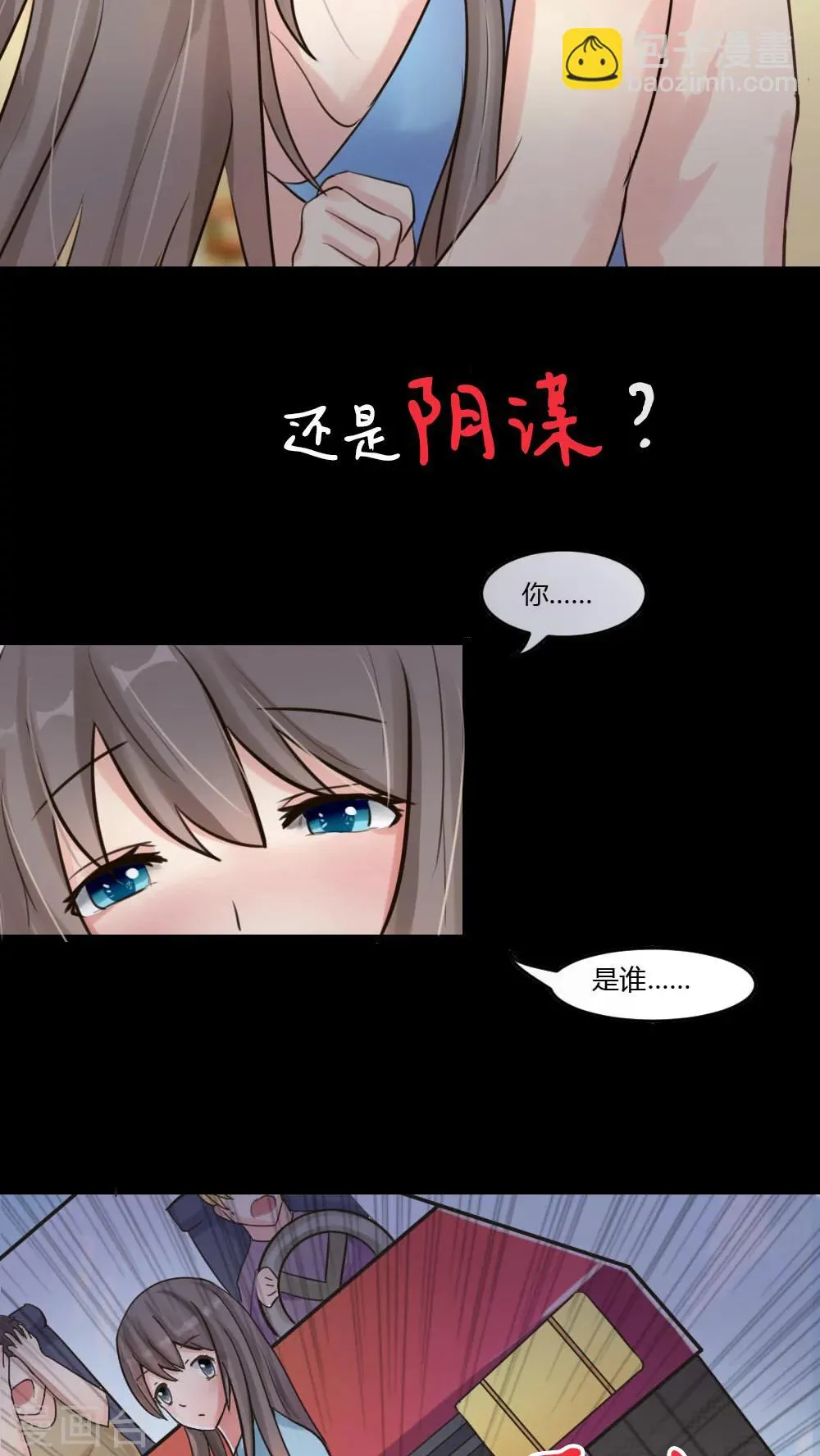 序章 第4页