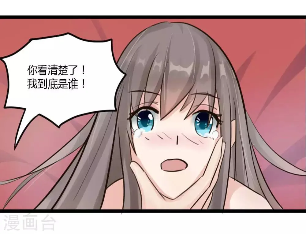 第1话 一场意外一场车祸 第14页
