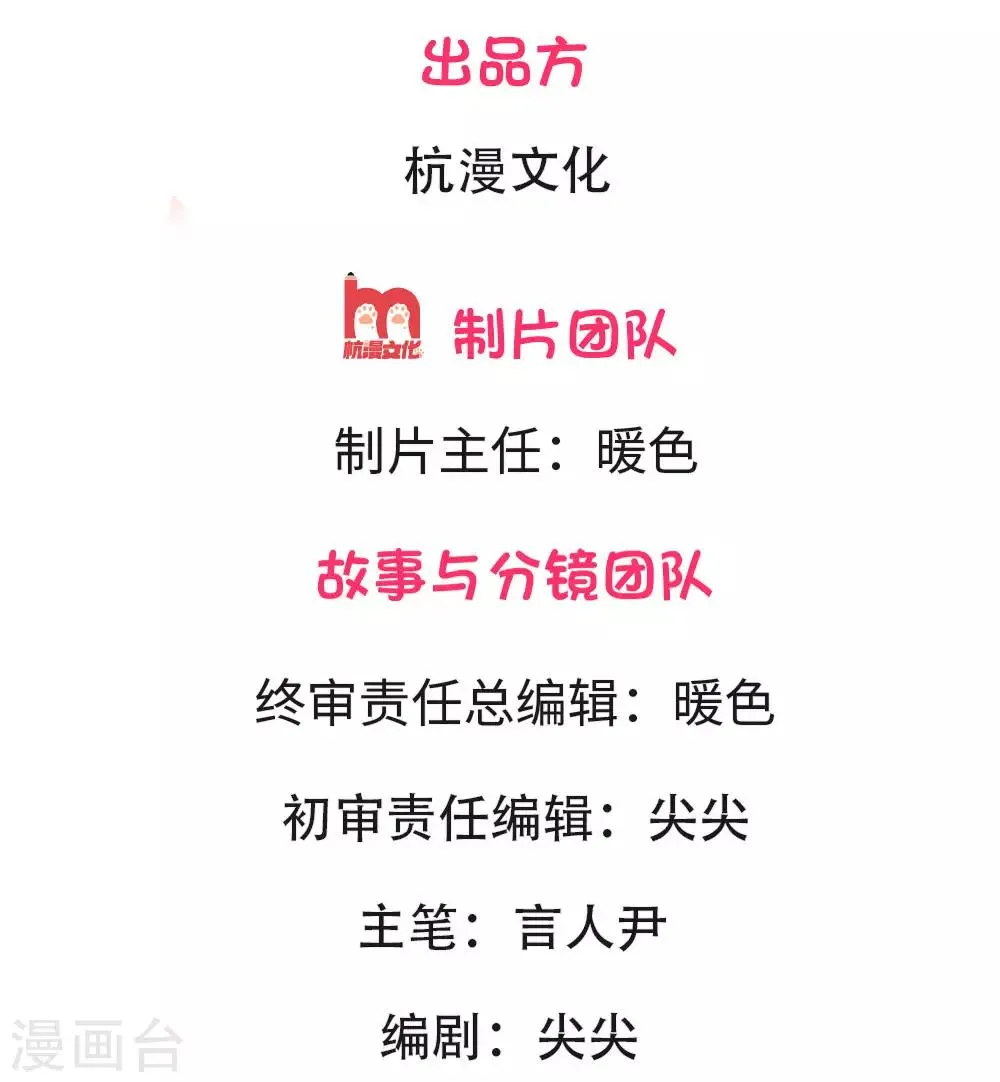 第5话 苏男神的儿子 第2页