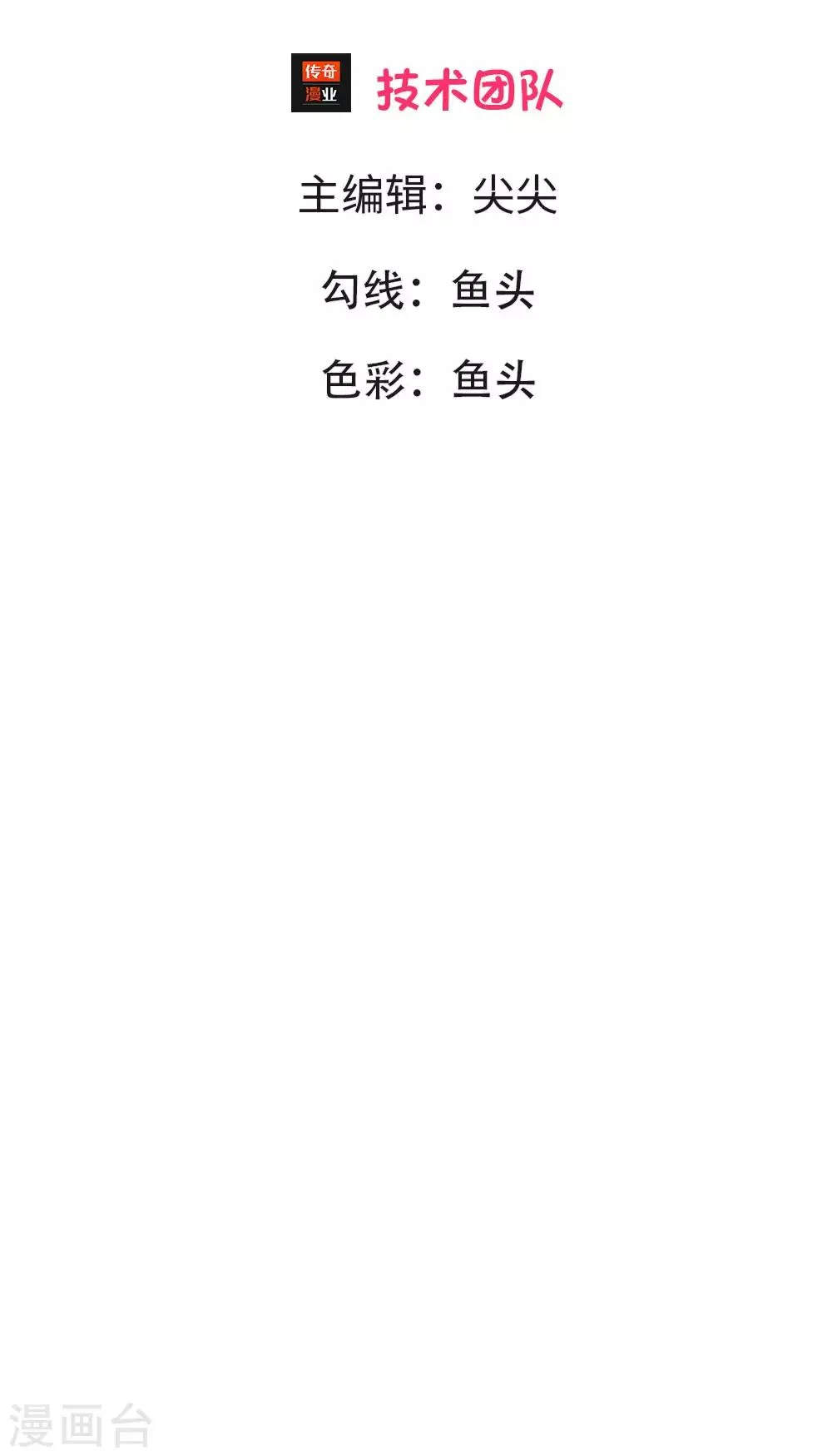 第5话 苏男神的儿子 第3页
