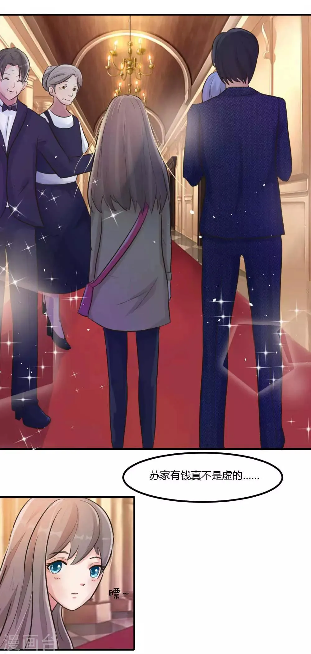 第5话 苏男神的儿子 第5页