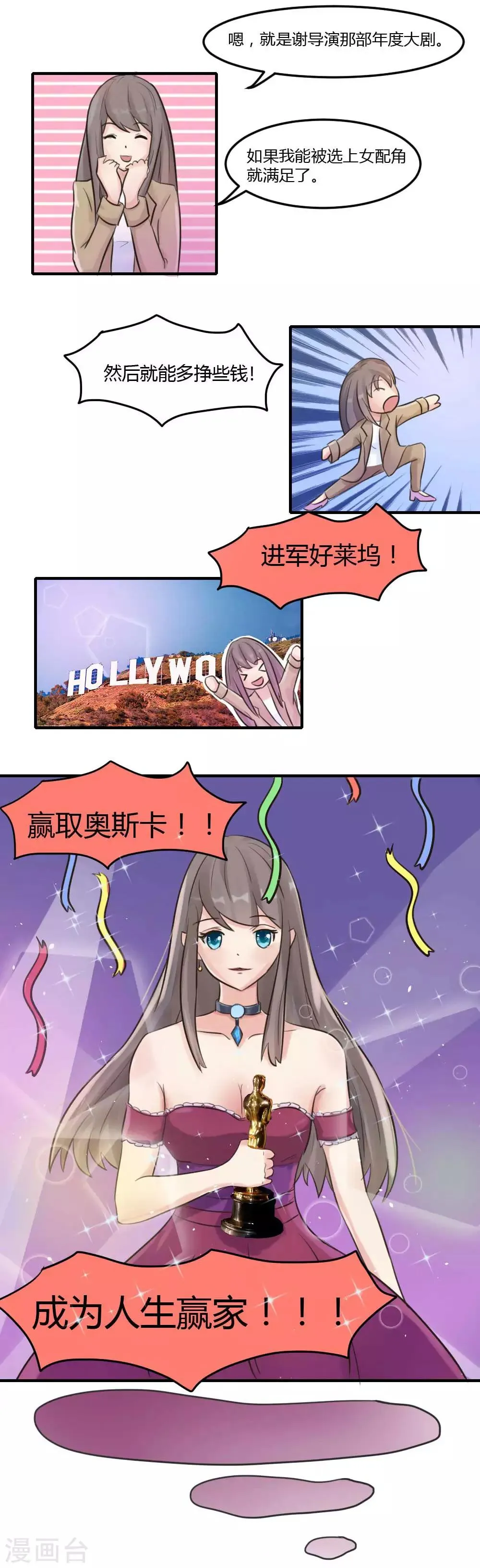 第5话 苏男神的儿子 第13页
