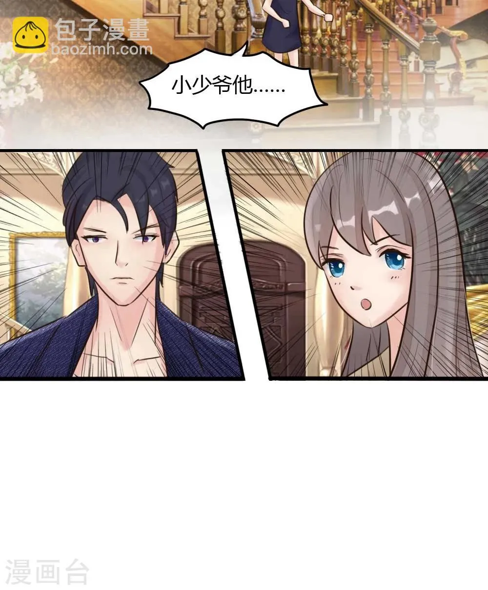 第8话 顾梦·影后梦 第7页