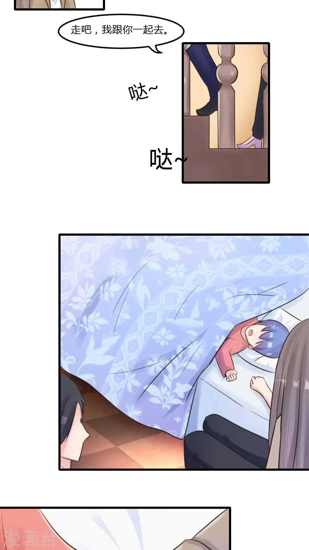 第9话 球球妈妈是谁 第4页