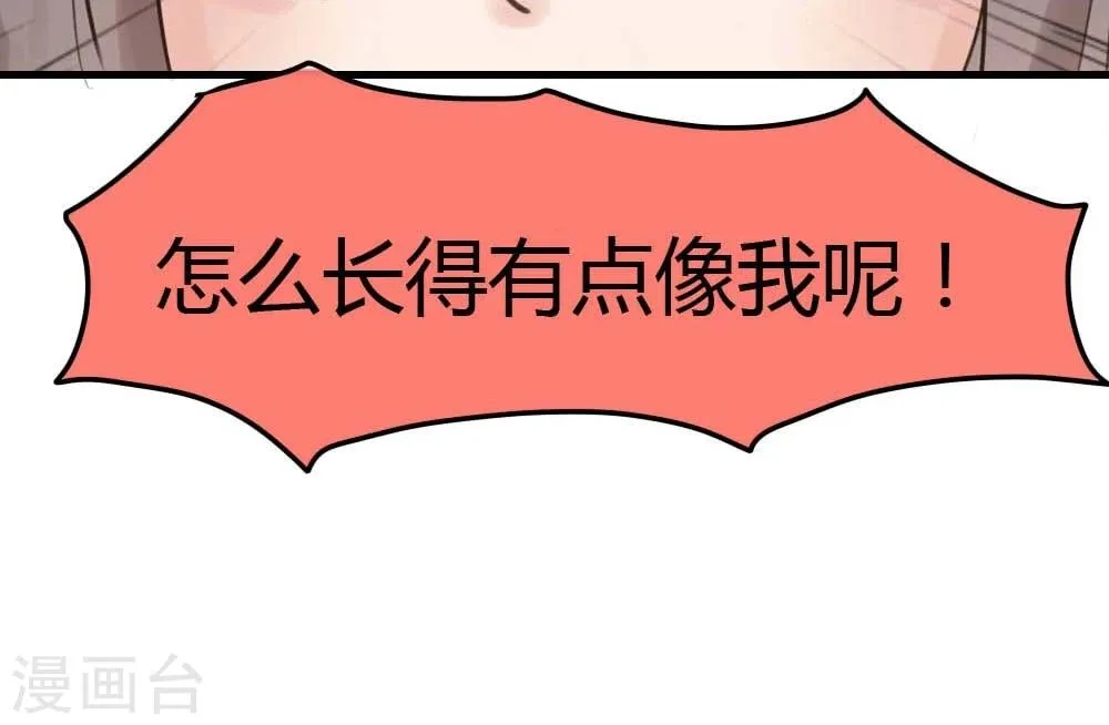 第10话 这孩子怎么有点像我？ 第9页