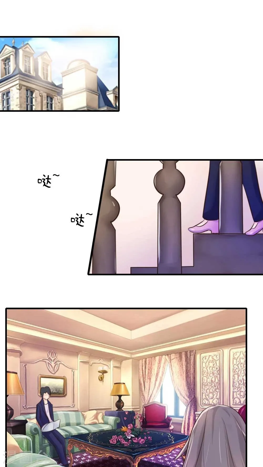 第11话 圆梦顾梦 第1页