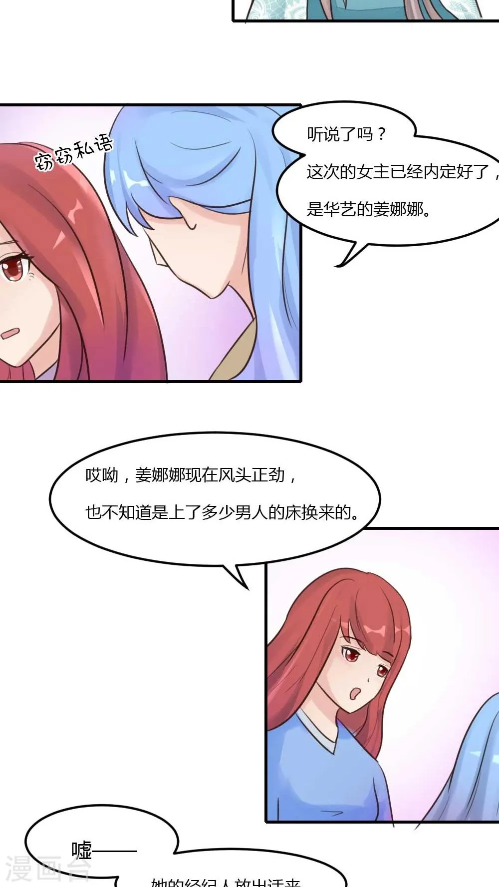 第12话 说谁gay呢 第4页
