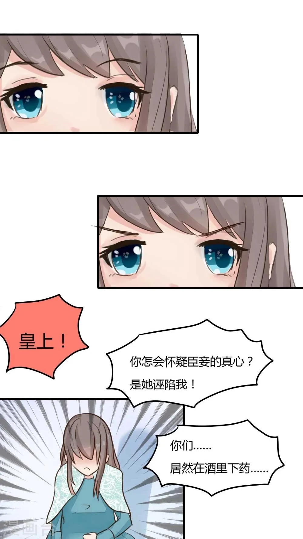 第14话 试镜 第5页