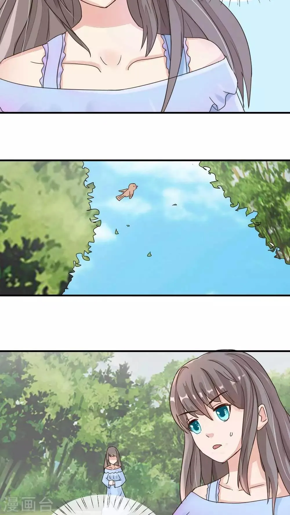第24话 被大明星欺负了 第2页