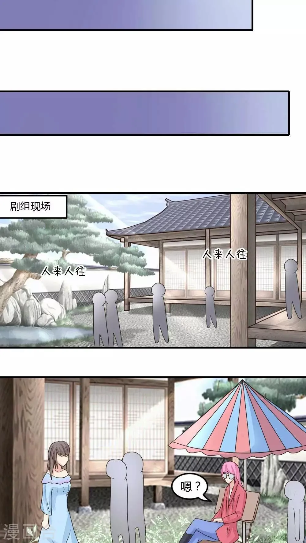 第24话 被大明星欺负了 第7页