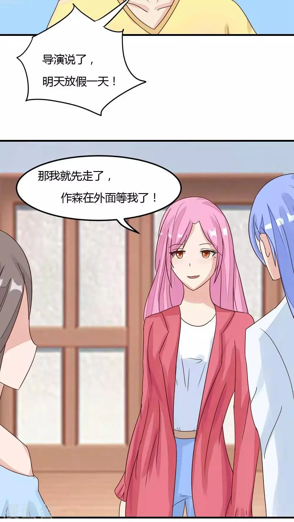 第27话 发现了老苏的秘密 第3页