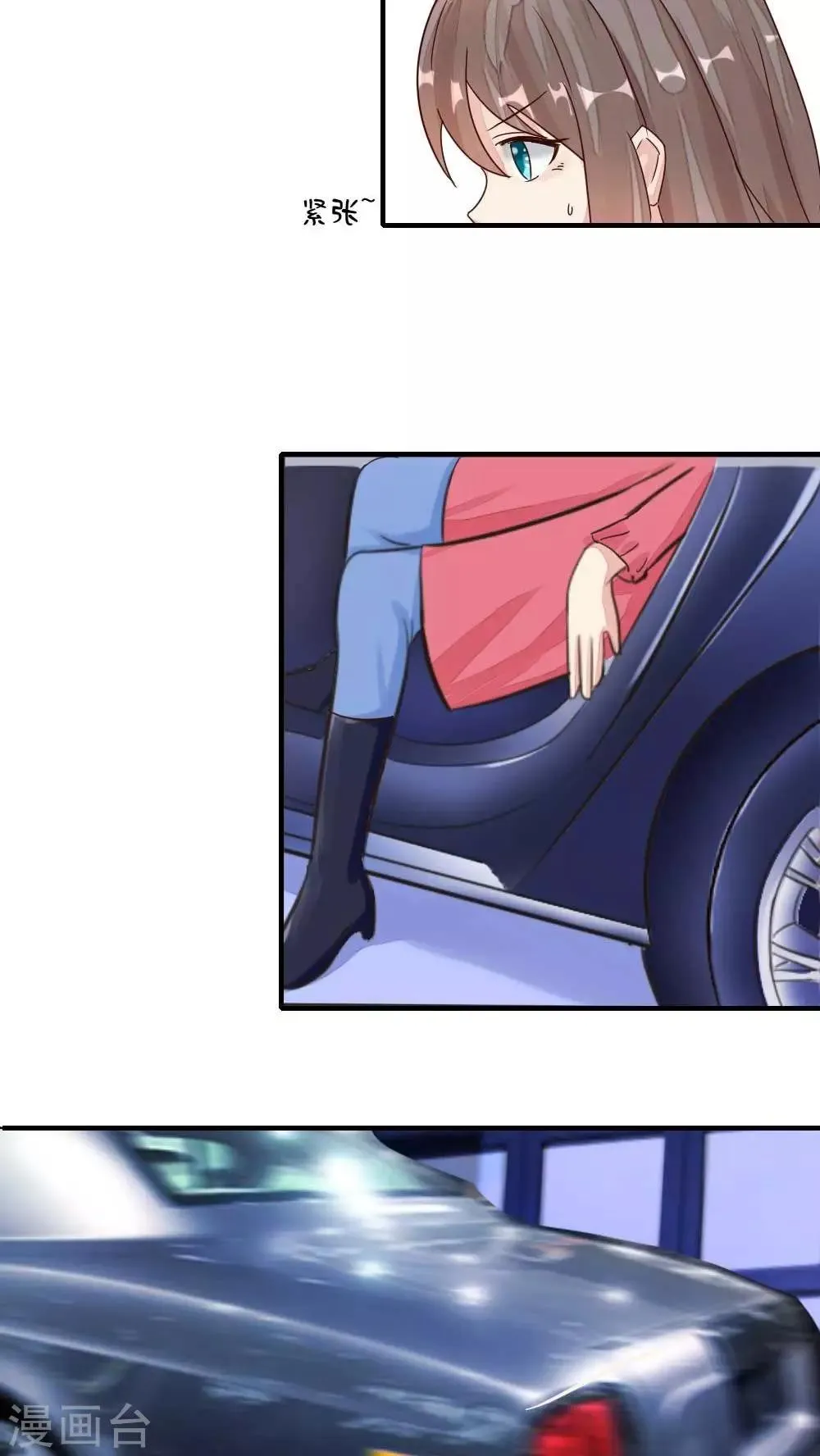 第27话 发现了老苏的秘密 第6页
