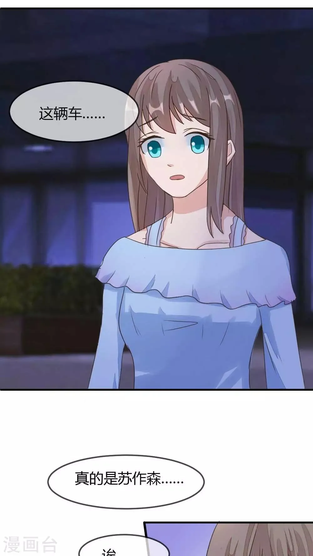 第28话 球球的妈妈 第1页