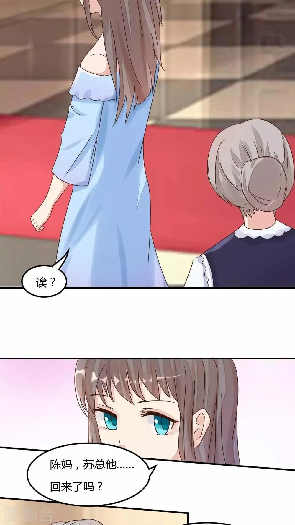第28话 球球的妈妈 第4页
