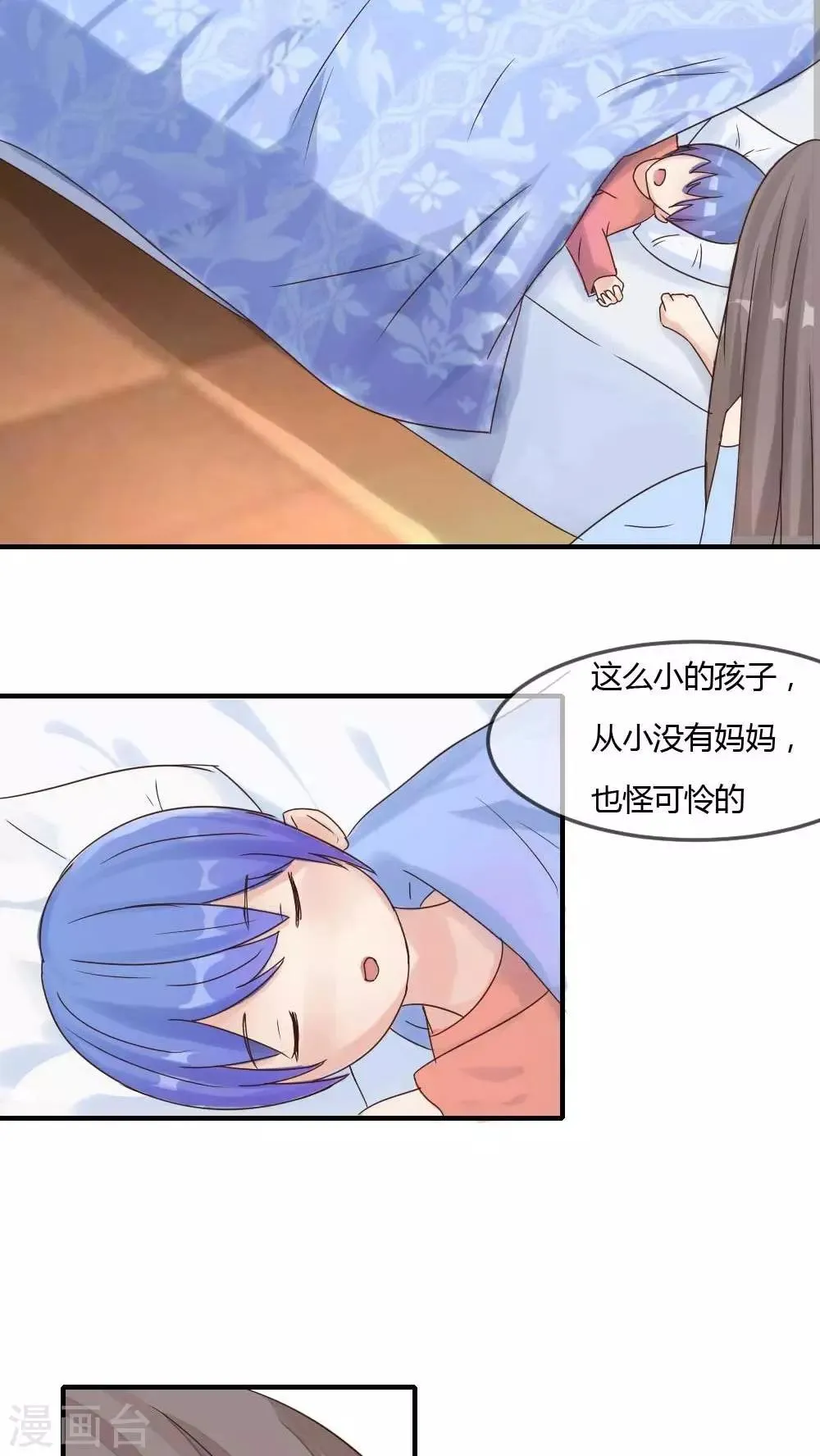 第28话 球球的妈妈 第6页