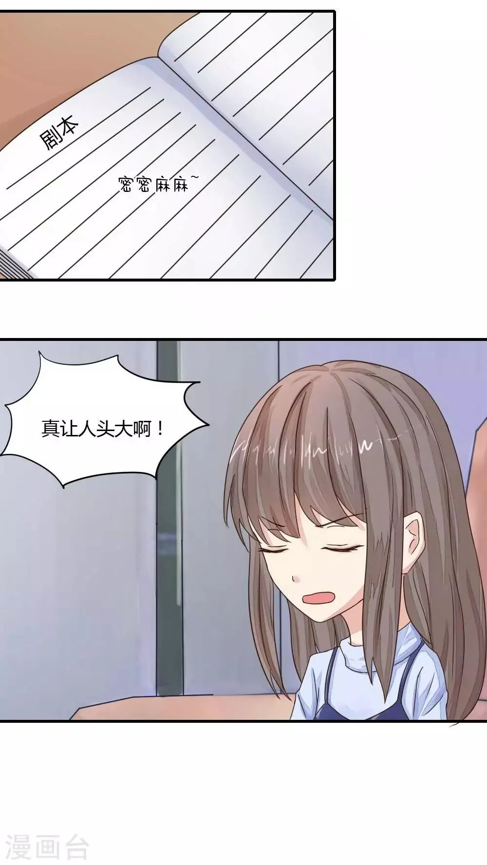 第30话 乖巧等礼物 第1页
