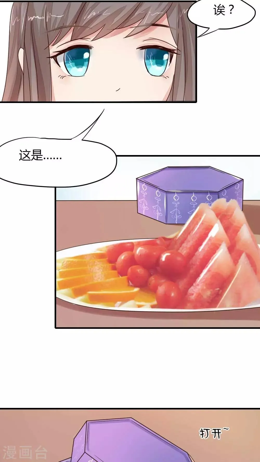 第30话 乖巧等礼物 第3页